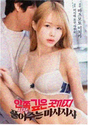 沉默的餐桌 电影海报