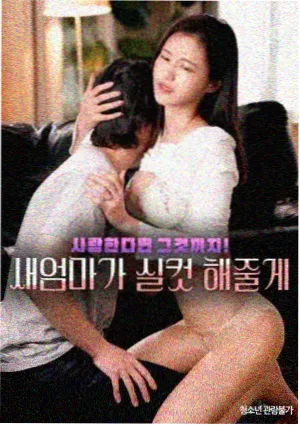 韩国伦理题材行业观察配图